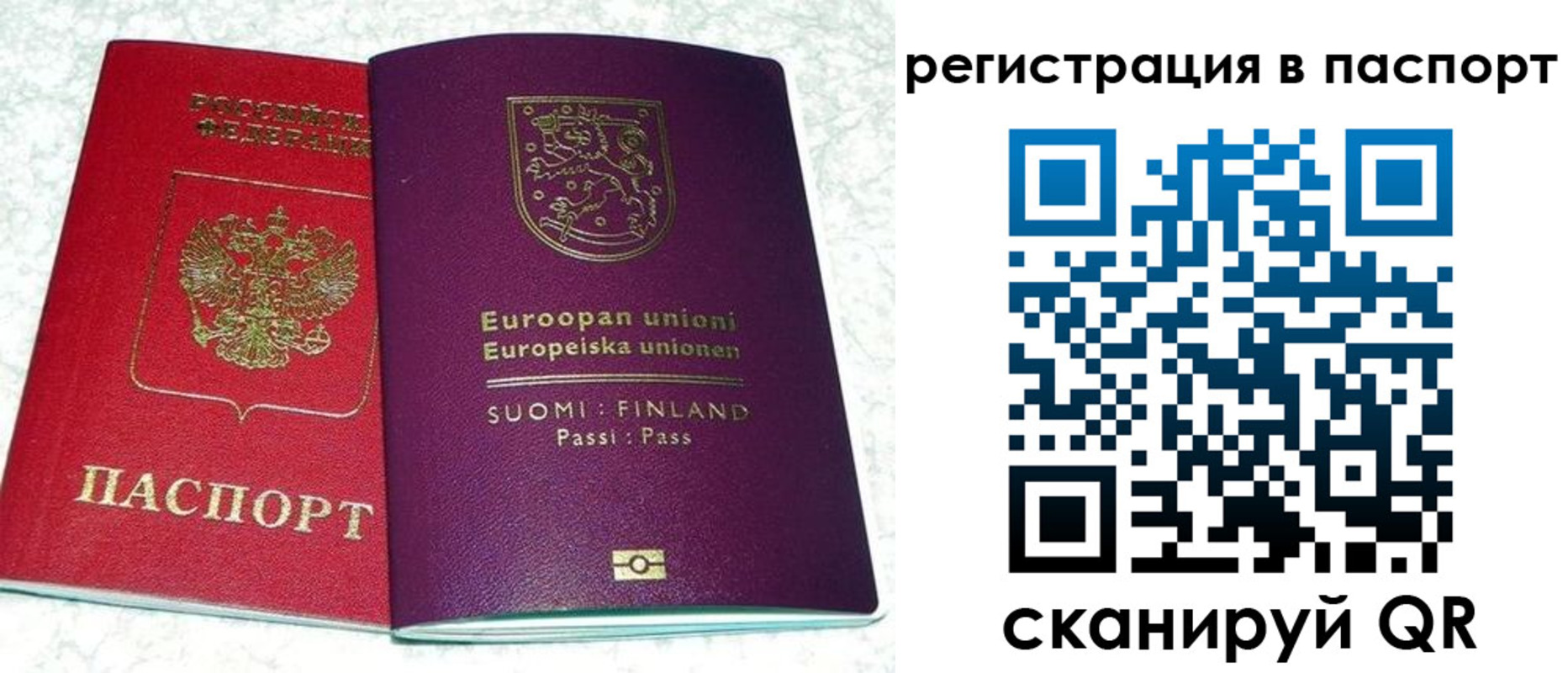 временная регистрация поиск в Междуреченске