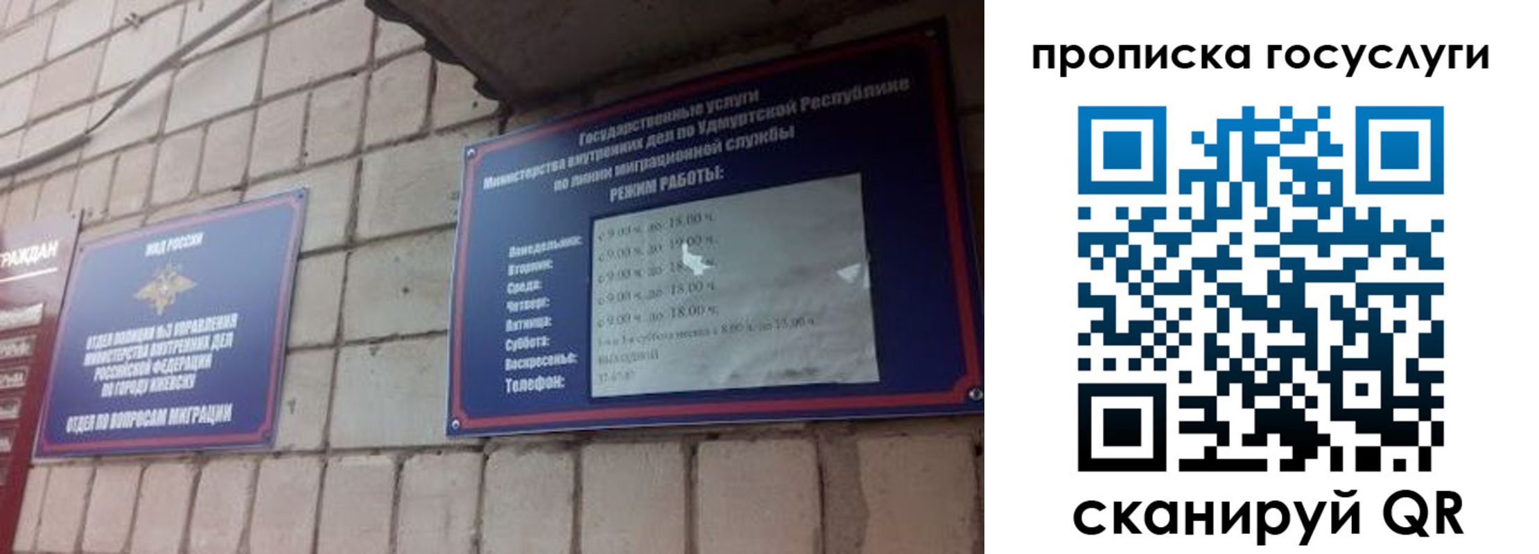 прописка штамп в Междуреченске
