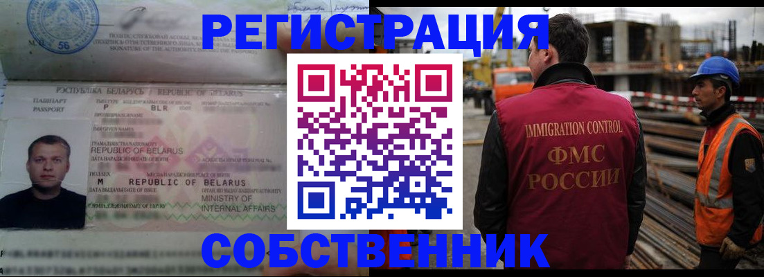 временная регистрация законно в Междуреченске