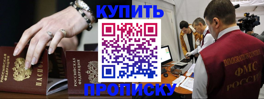 прописка иностранных граждан в Междуреченске