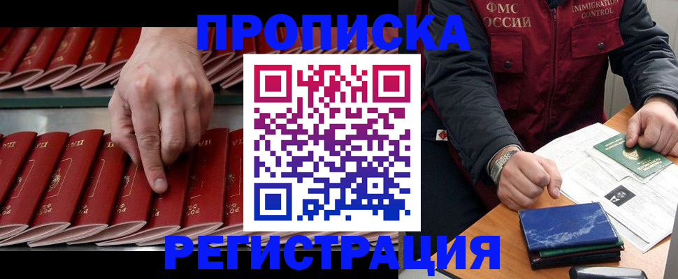 пропишу в квартире в Междуреченске