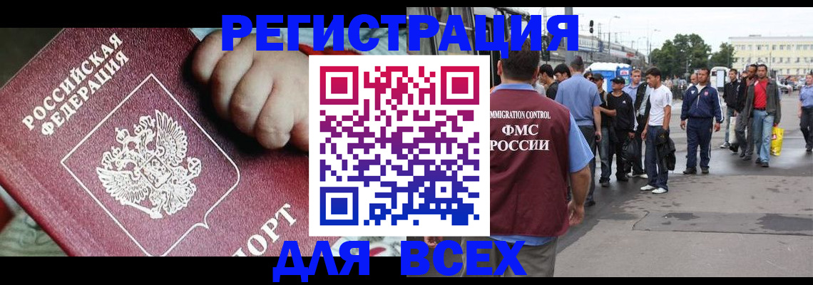 прописка гарантия в Междуреченске