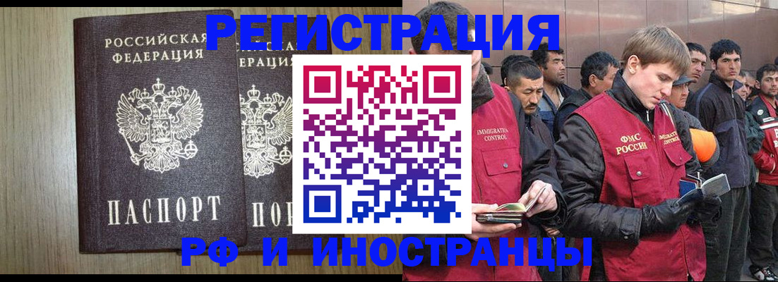 регистрация в Междуреченске
